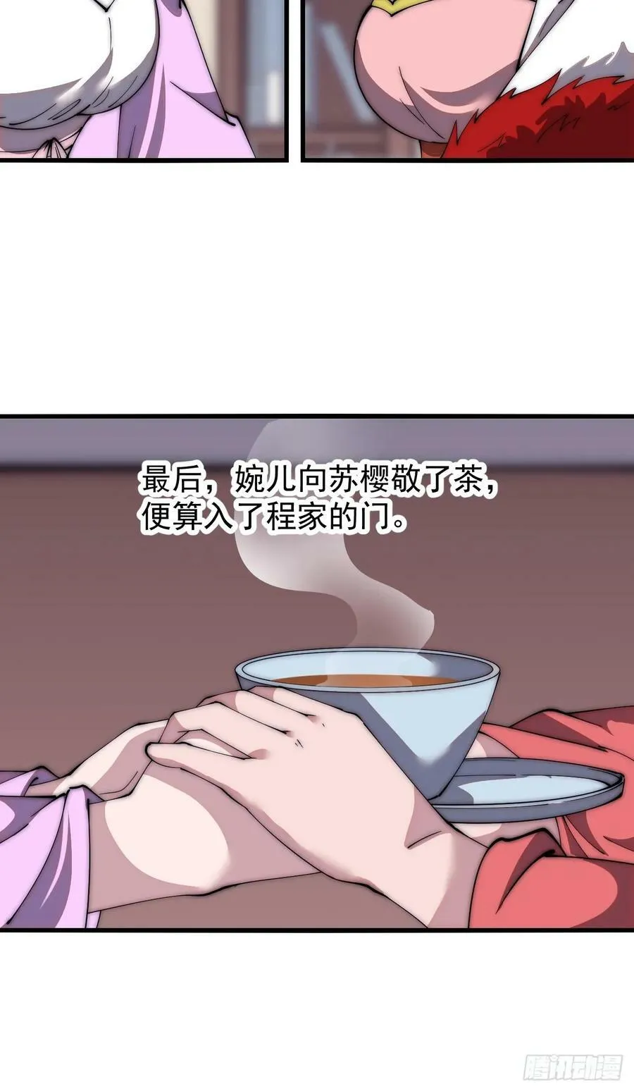 第五百九十七话：处理事务 第18页