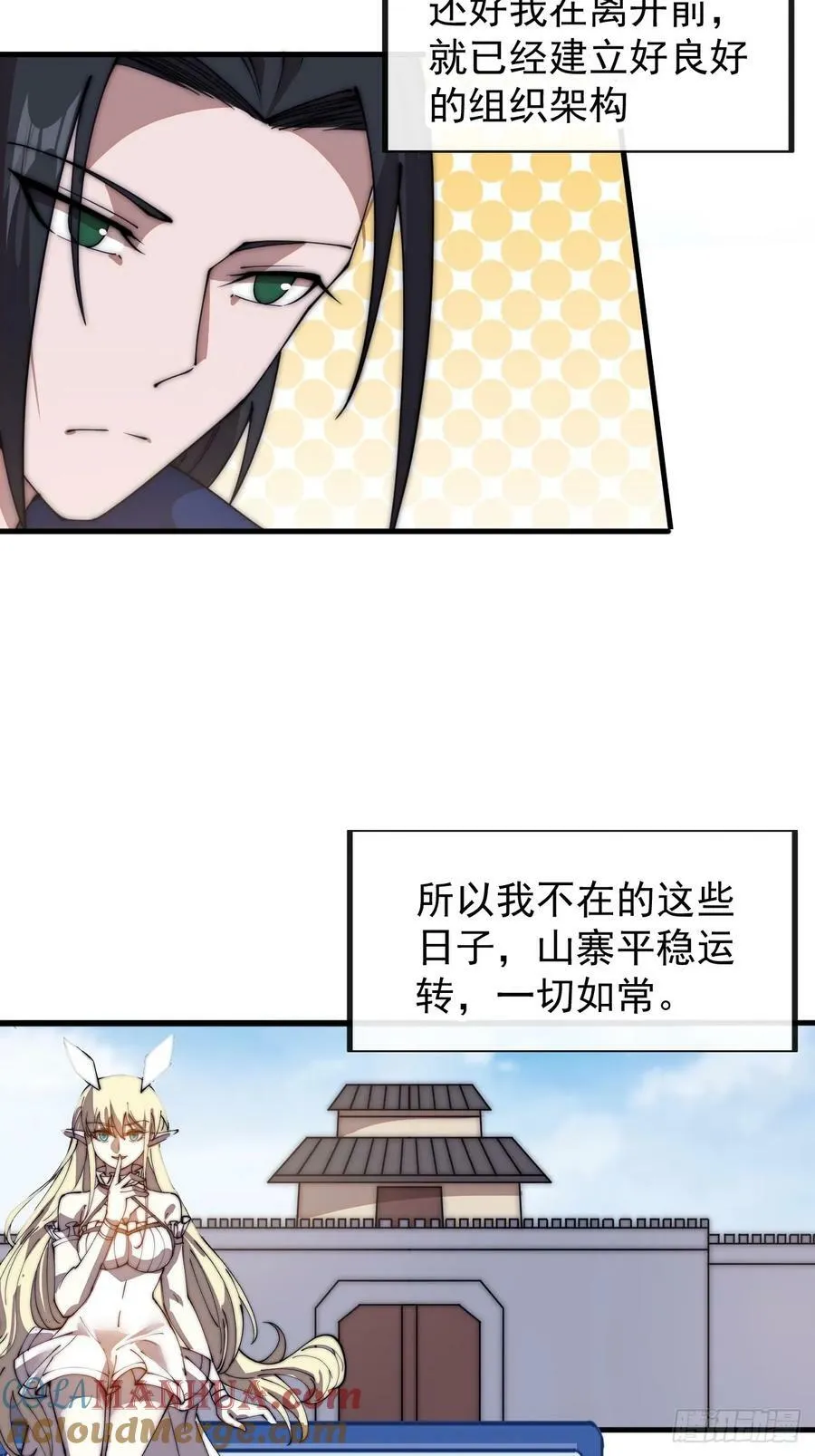 第五百九十七话：处理事务 第21页