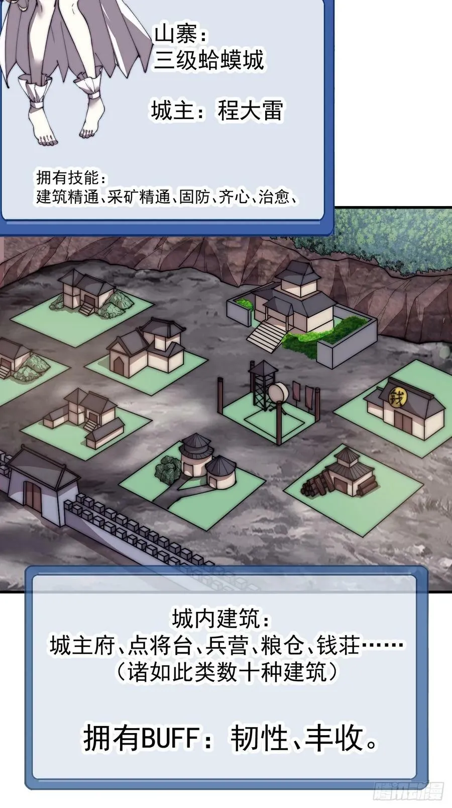 第五百九十七话：处理事务 第22页