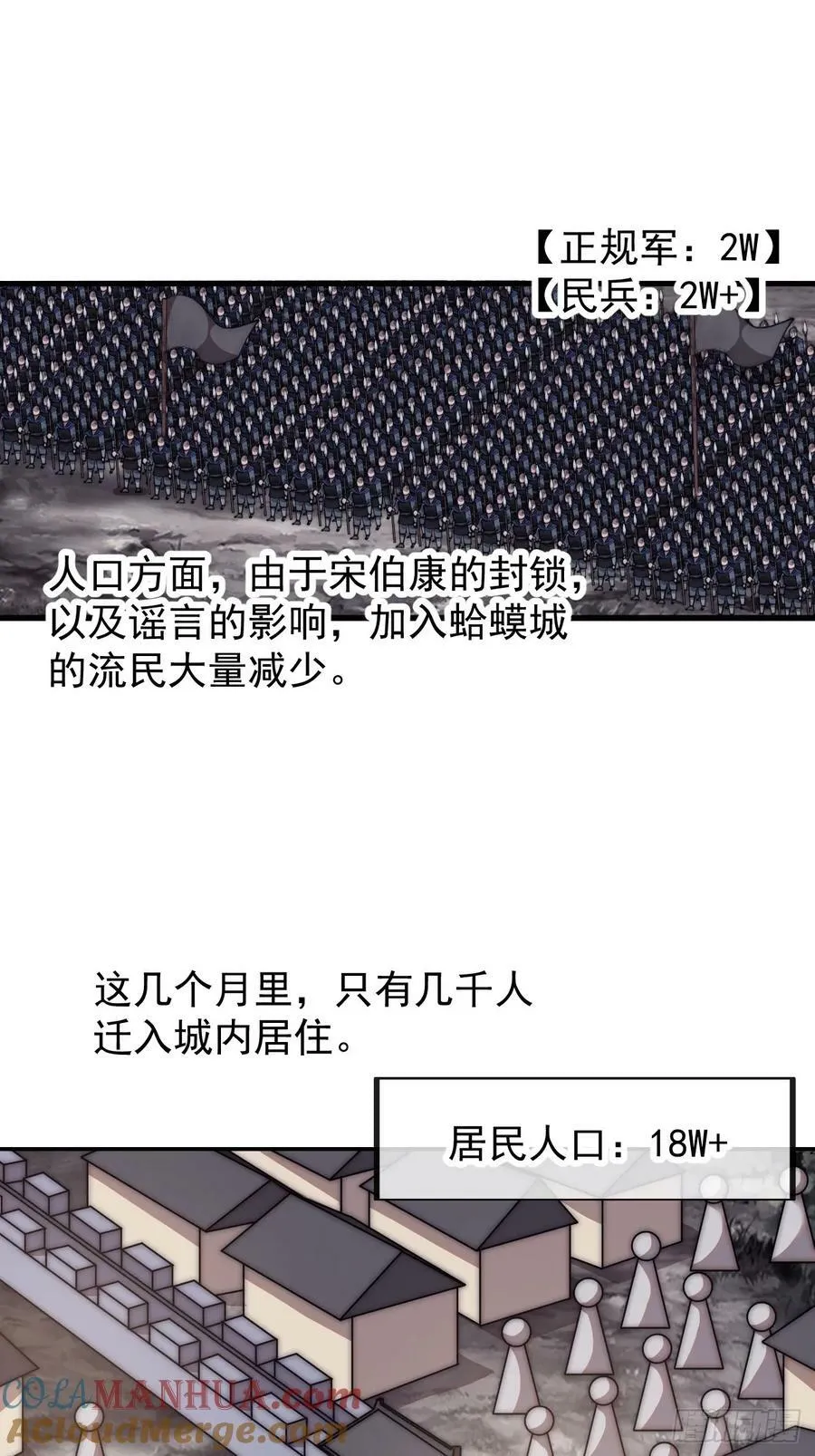 第五百九十七话：处理事务 第23页