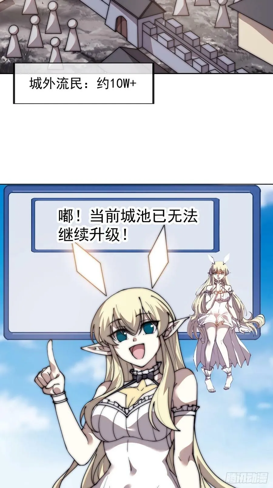 第五百九十七话：处理事务 第24页