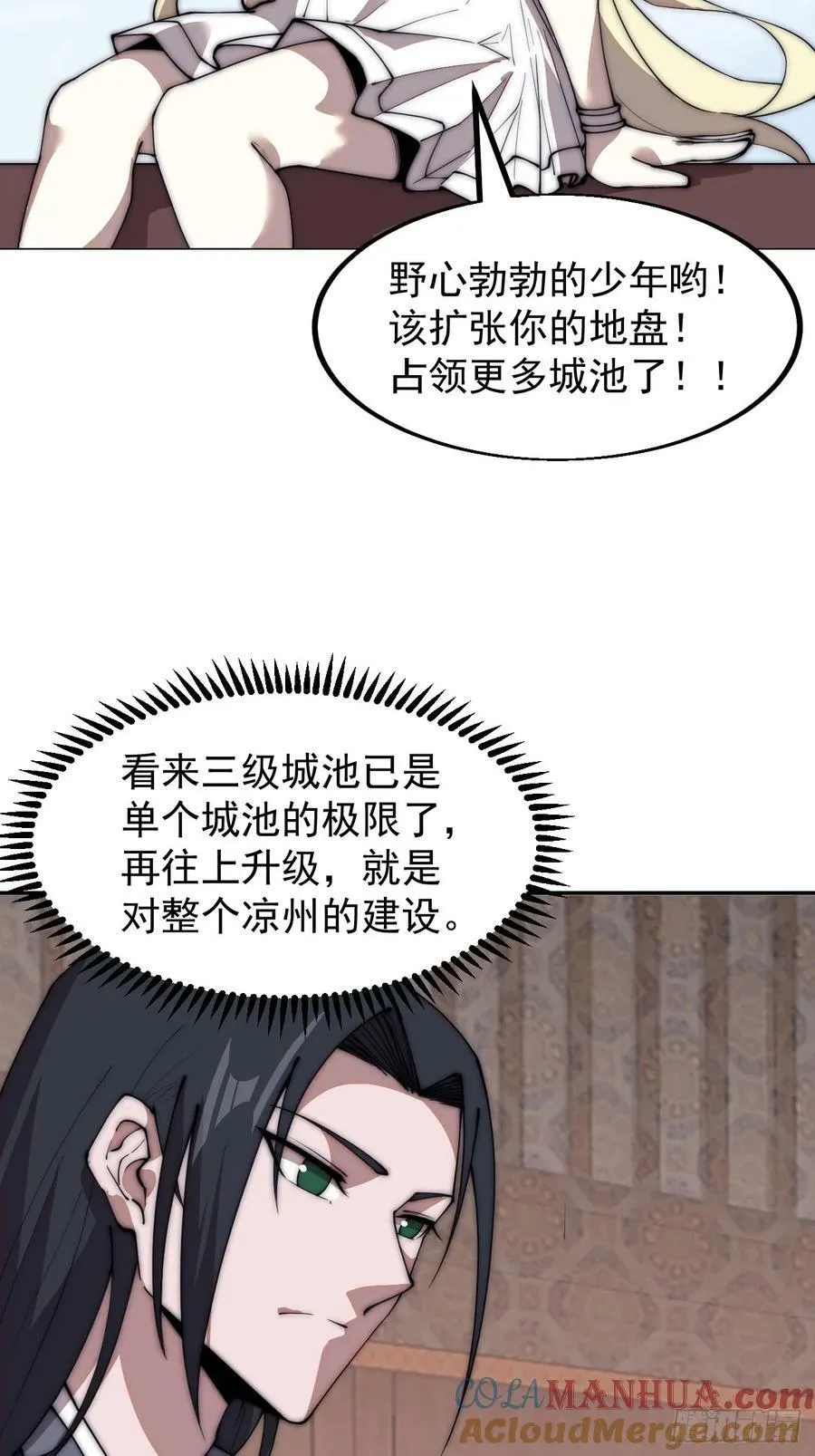 第五百九十七话：处理事务 第25页