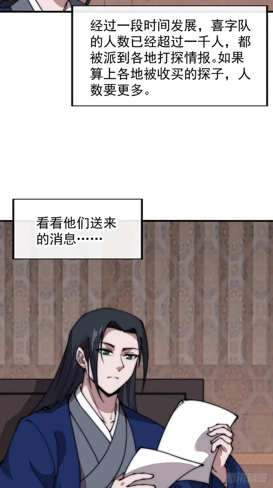 第五百九十七话：处理事务 第26页