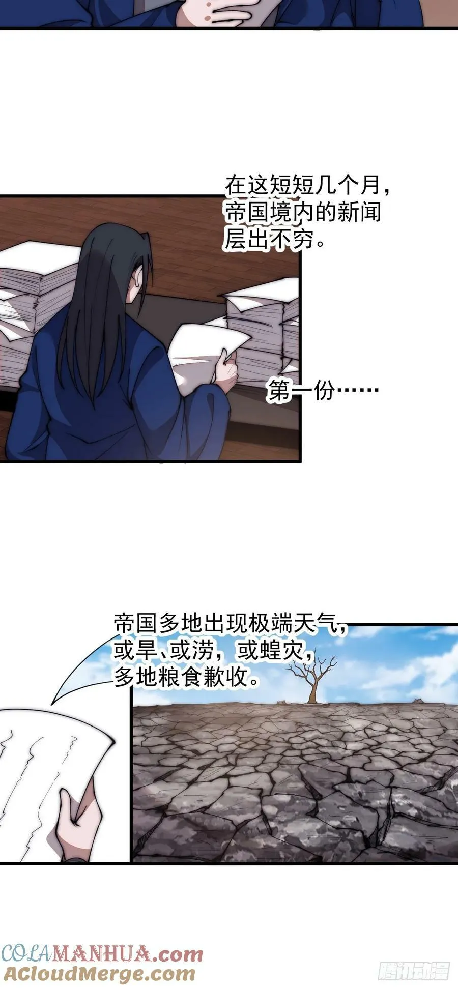 第五百九十七话：处理事务 第27页