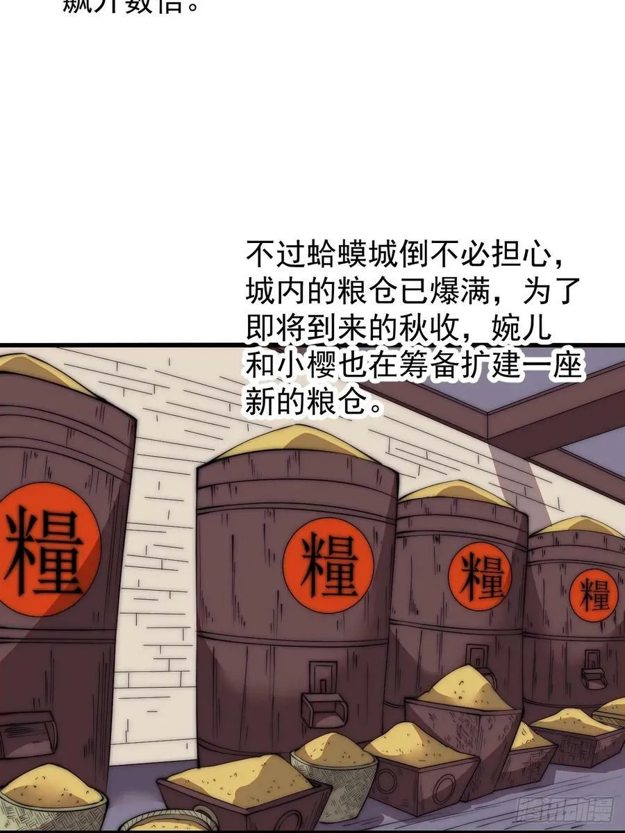 第五百九十七话：处理事务 第30页