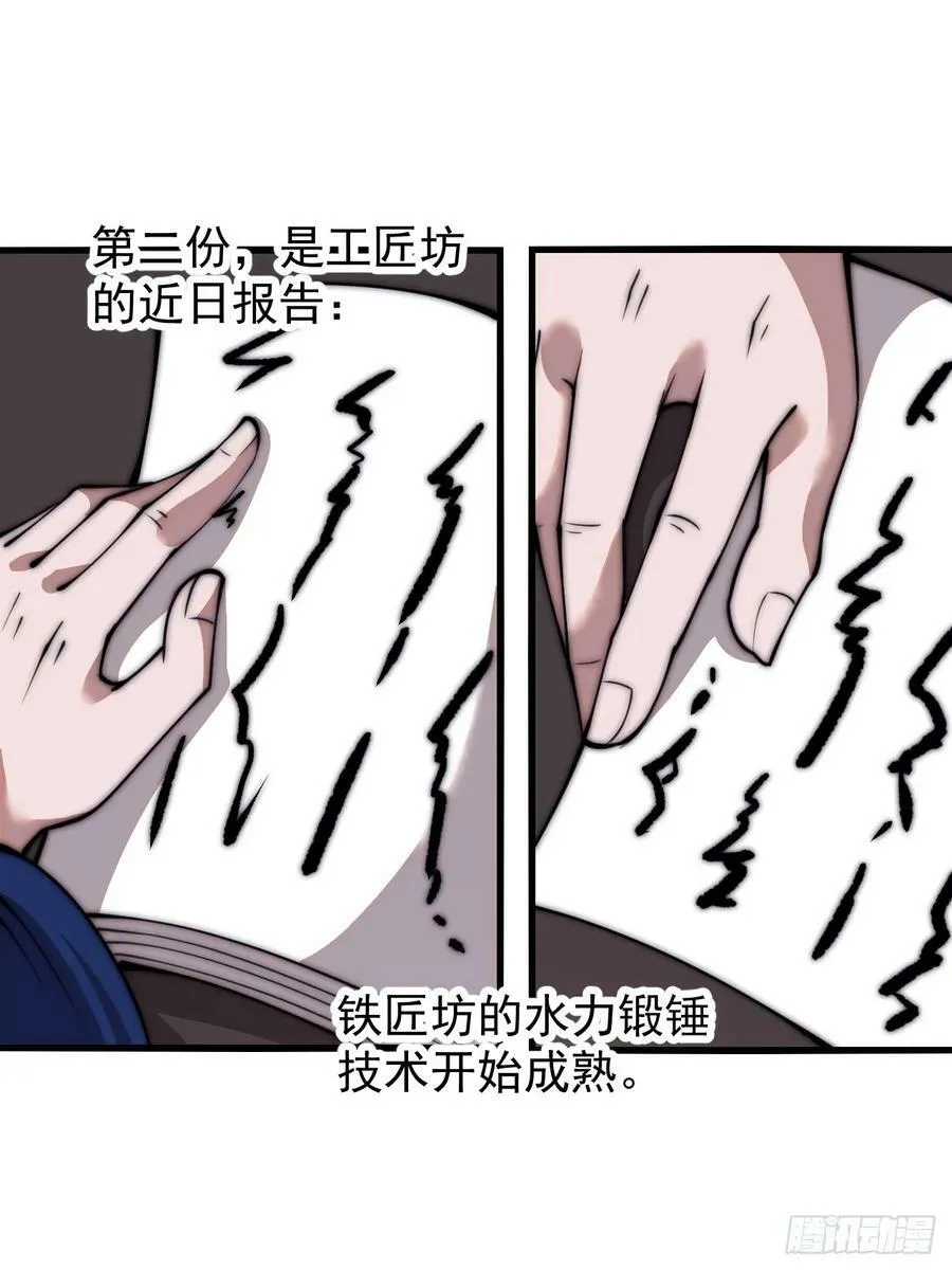 第五百九十七话：处理事务 第32页