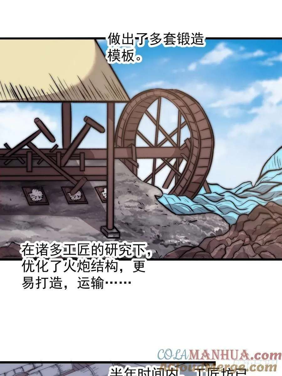 第五百九十七话：处理事务 第33页