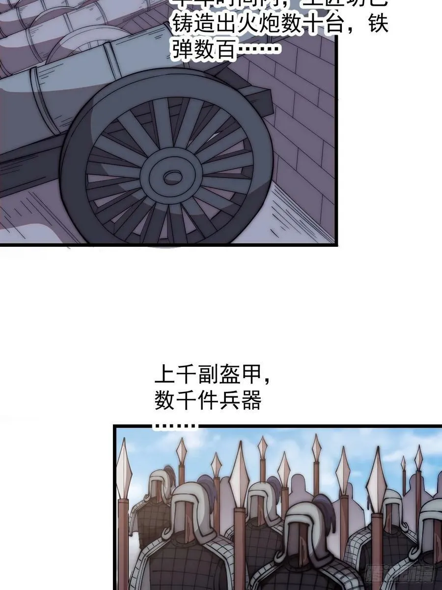 第五百九十七话：处理事务 第34页