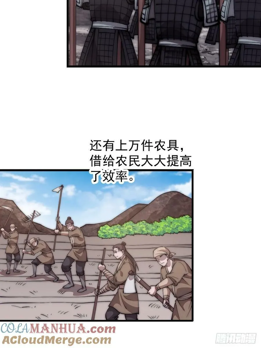 第五百九十七话：处理事务 第35页