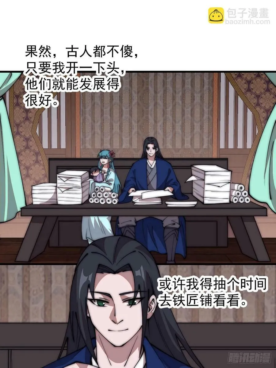 第五百九十七话：处理事务 第36页