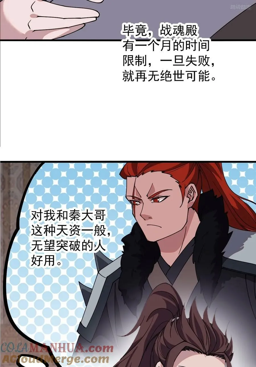 第五百九十八话：一团乱麻 第9页