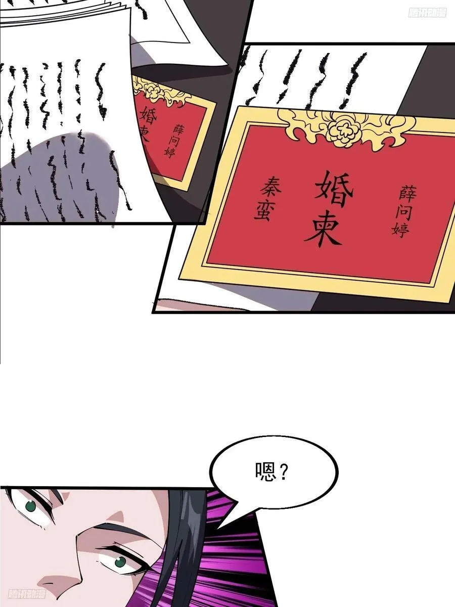 第五百九十八话：一团乱麻 第12页