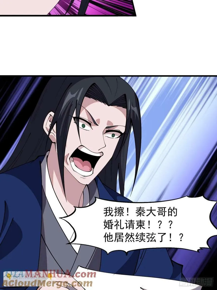 第五百九十八话：一团乱麻 第13页