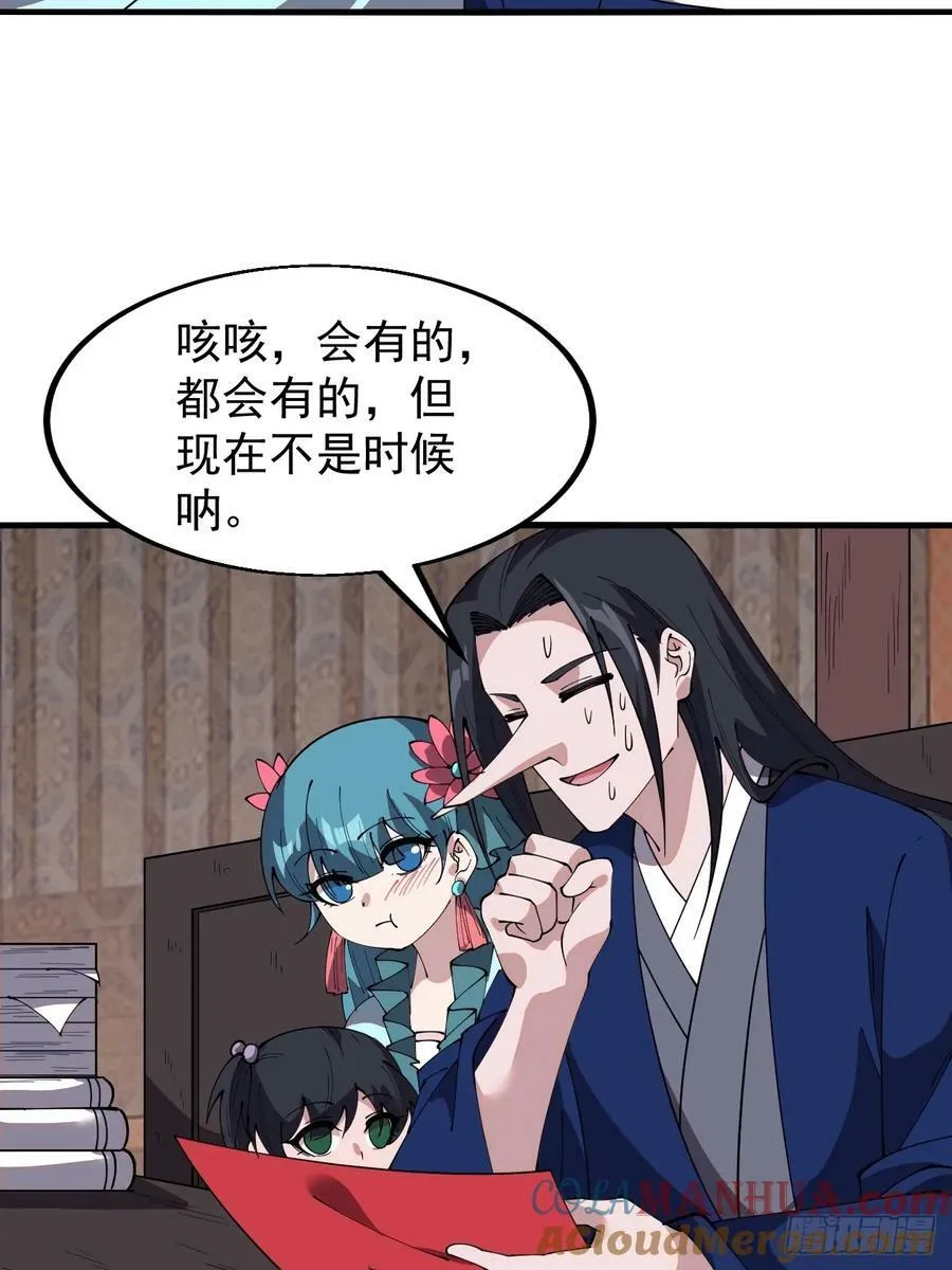 第五百九十八话：一团乱麻 第17页