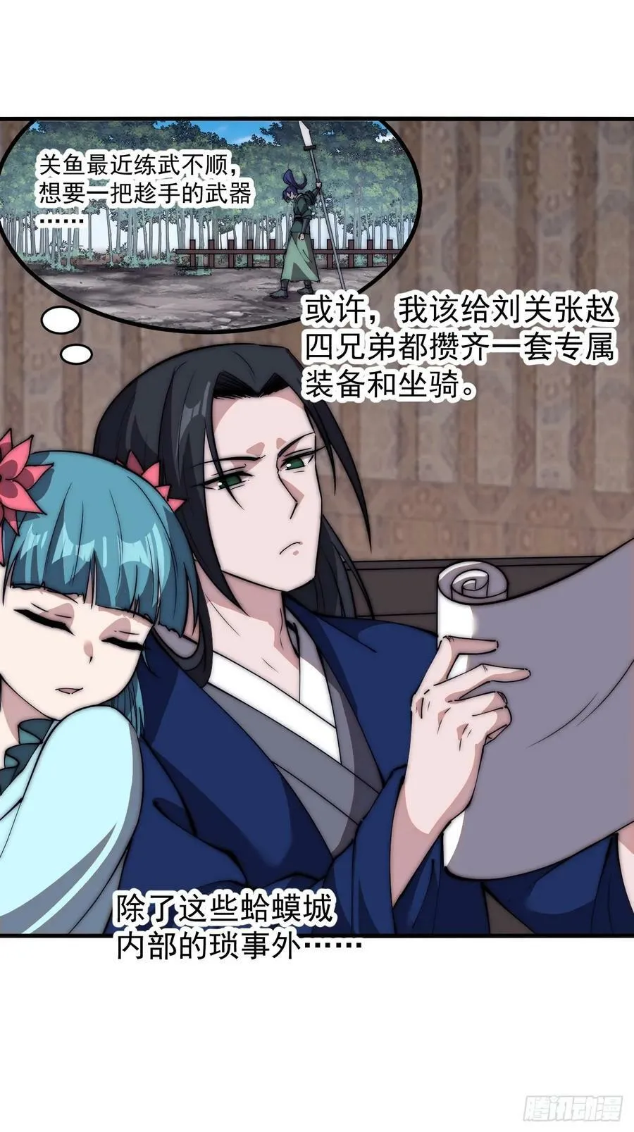 第五百九十八话：一团乱麻 第22页