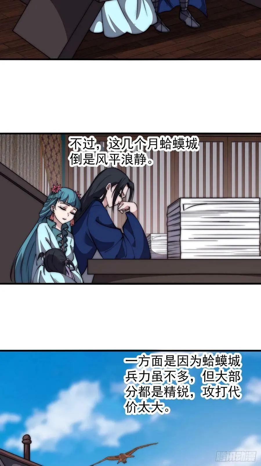 第五百九十八话：一团乱麻 第24页