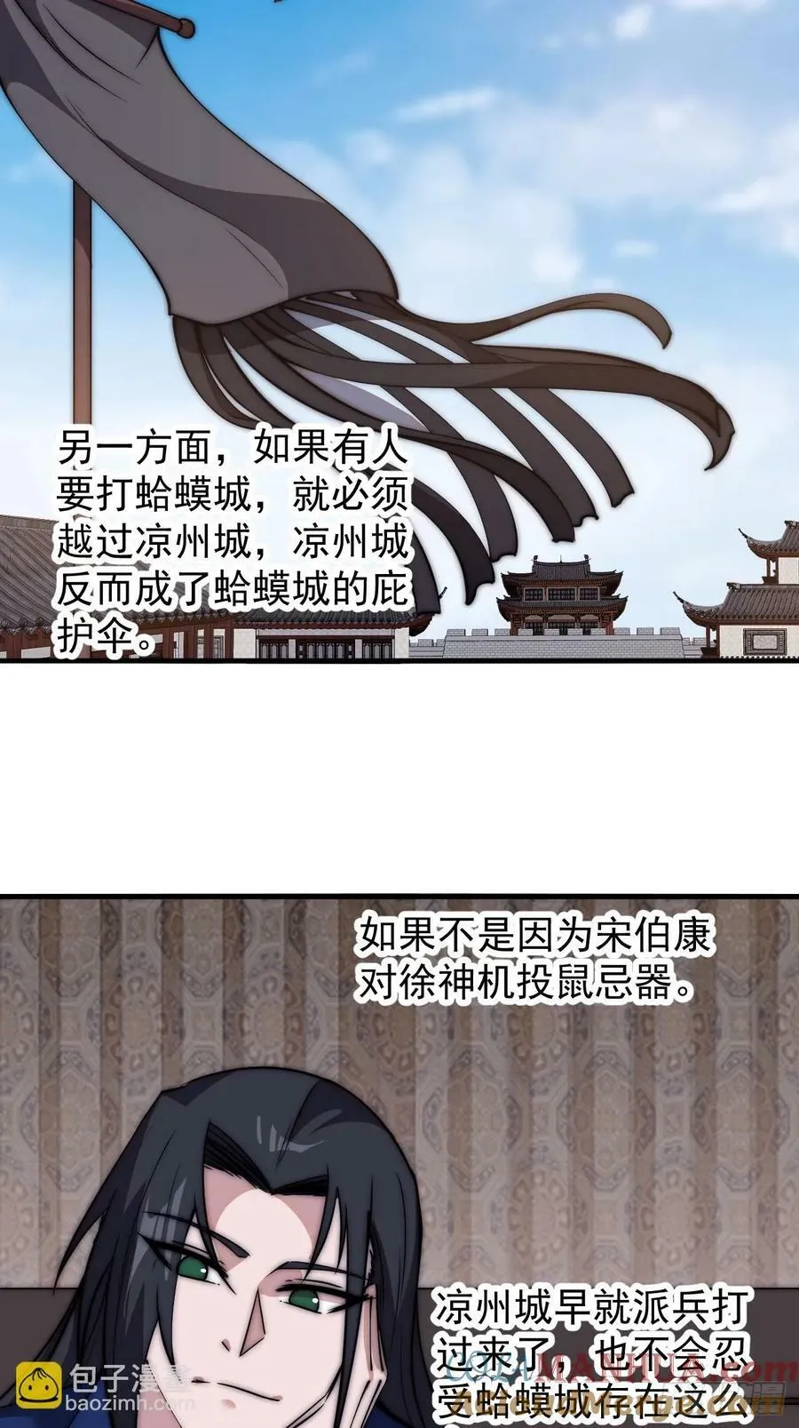 第五百九十八话：一团乱麻 第25页
