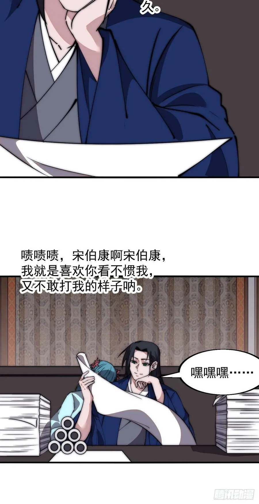 第五百九十八话：一团乱麻 第26页