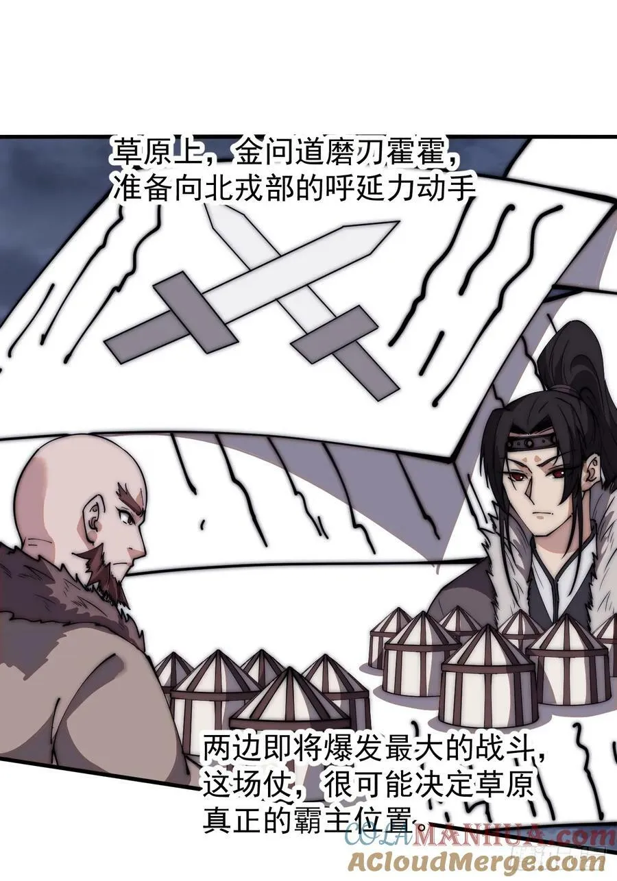第五百九十八话：一团乱麻 第27页