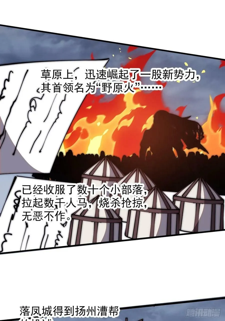 第五百九十八话：一团乱麻 第28页