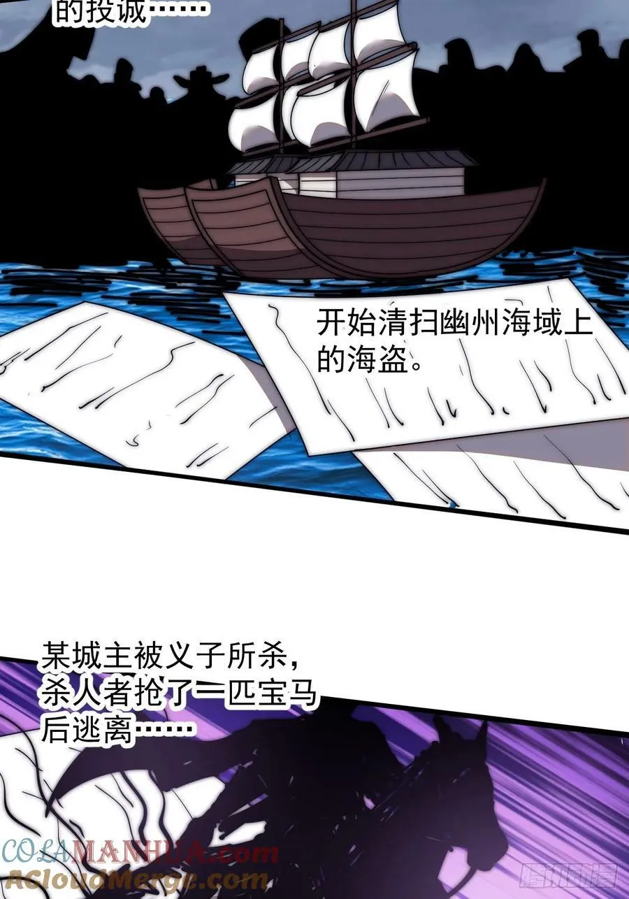 第五百九十八话：一团乱麻 第29页