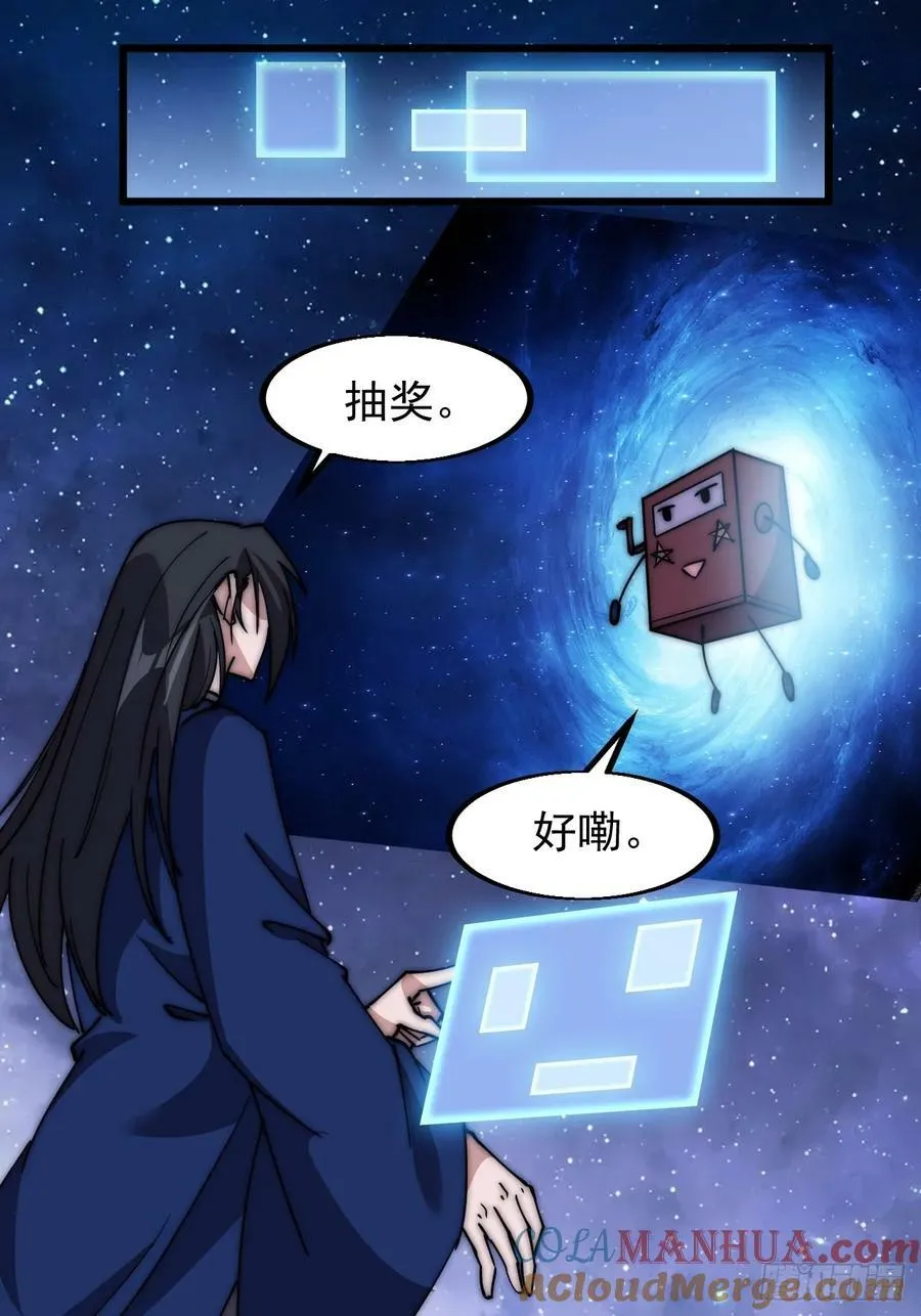 第五百九十八话：一团乱麻 第35页