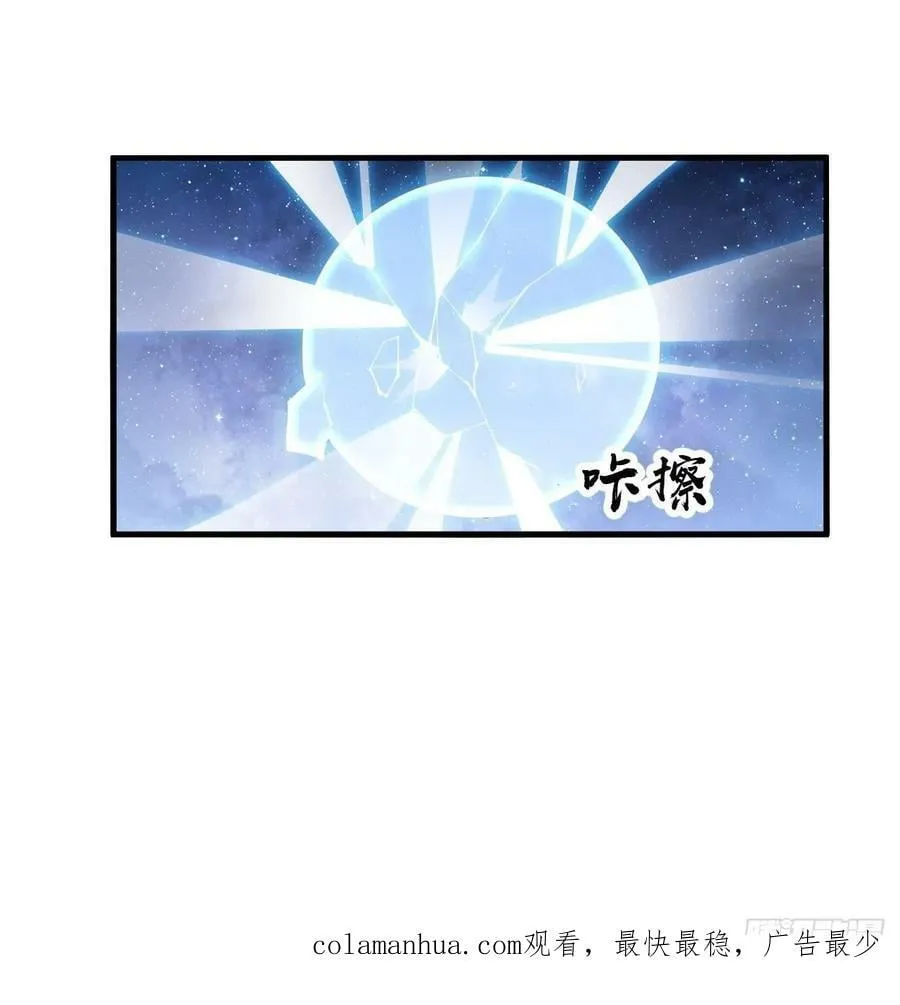 第五百九十八话：一团乱麻 第38页