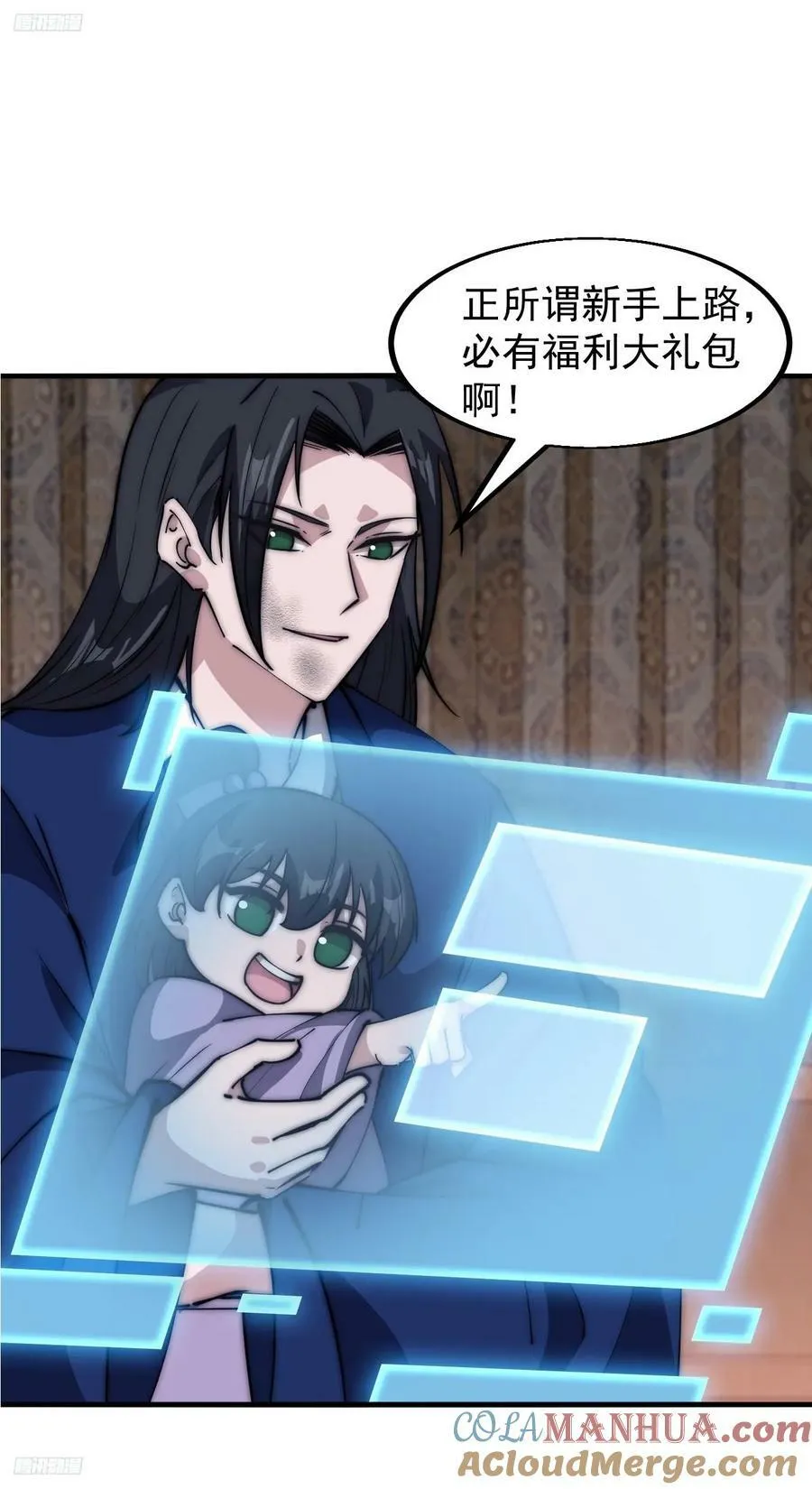 第六百话：良禽择木而栖 第3页
