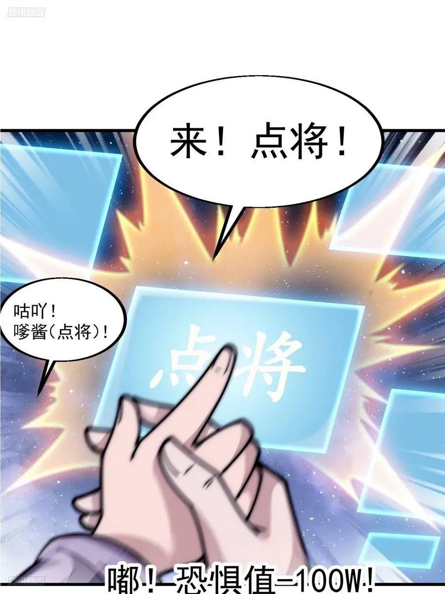第六百话：良禽择木而栖 第4页