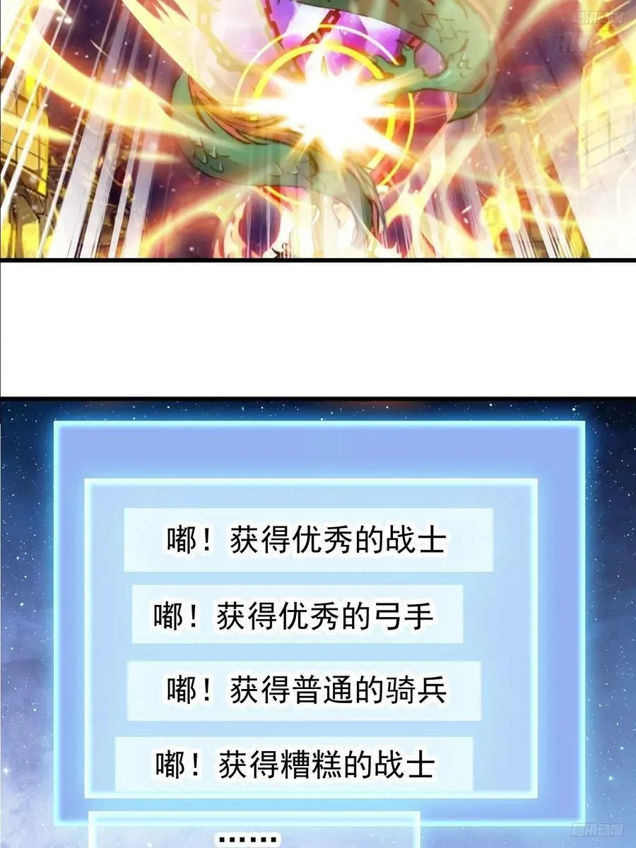 第六百话：良禽择木而栖 第6页
