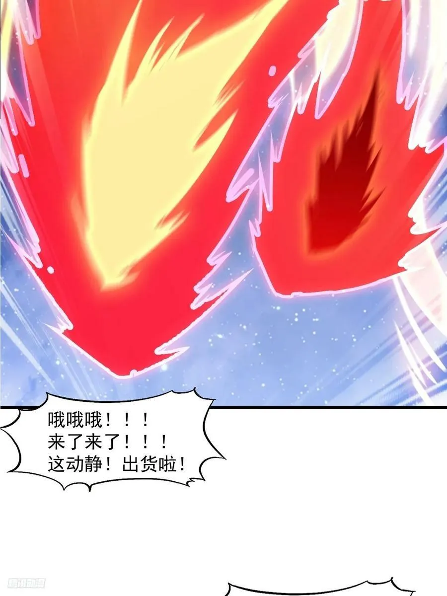 第六百话：良禽择木而栖 第8页