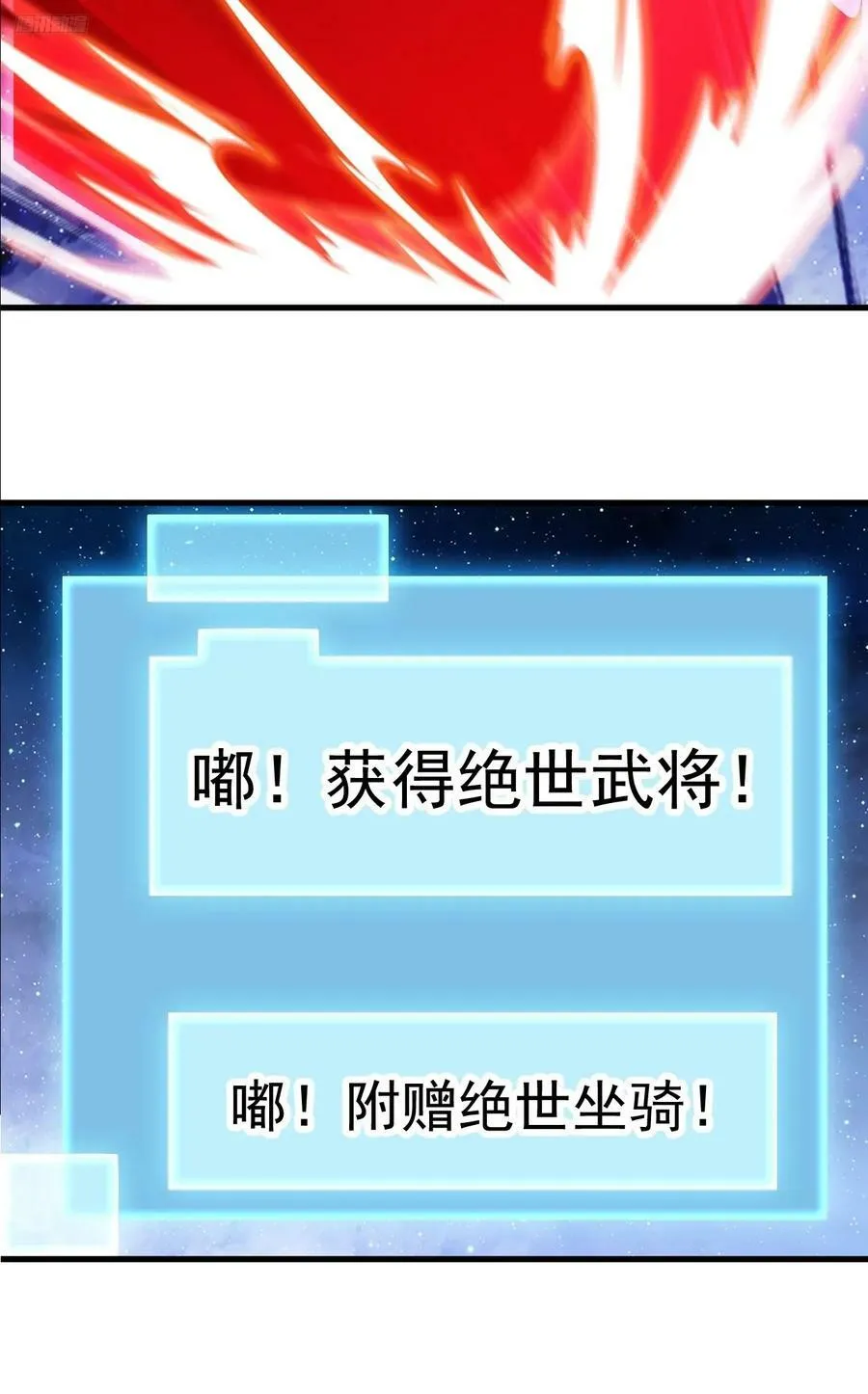 第六百话：良禽择木而栖 第10页