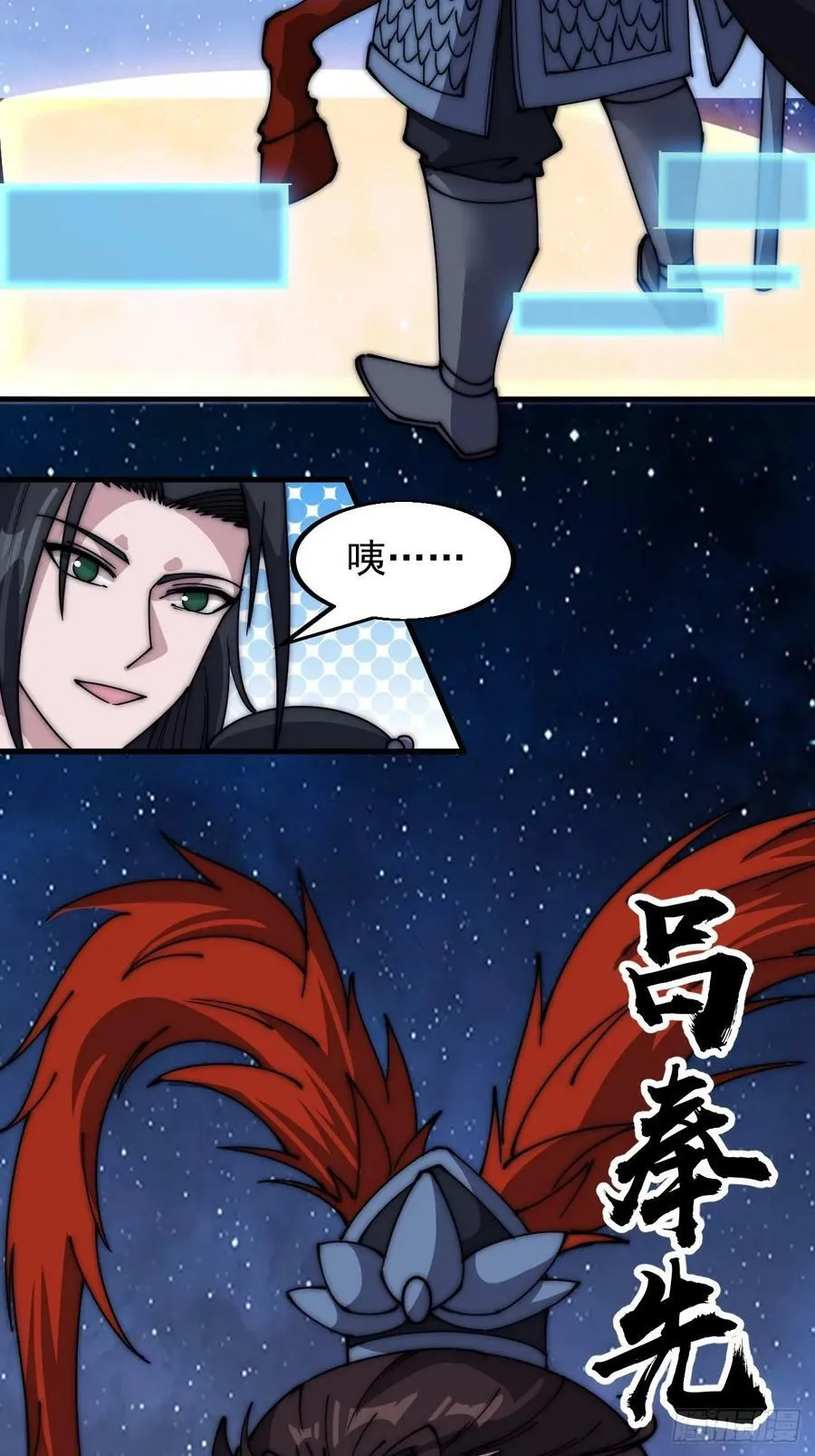 第六百话：良禽择木而栖 第14页