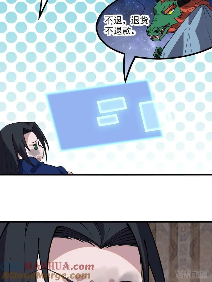 第六百话：良禽择木而栖 第27页
