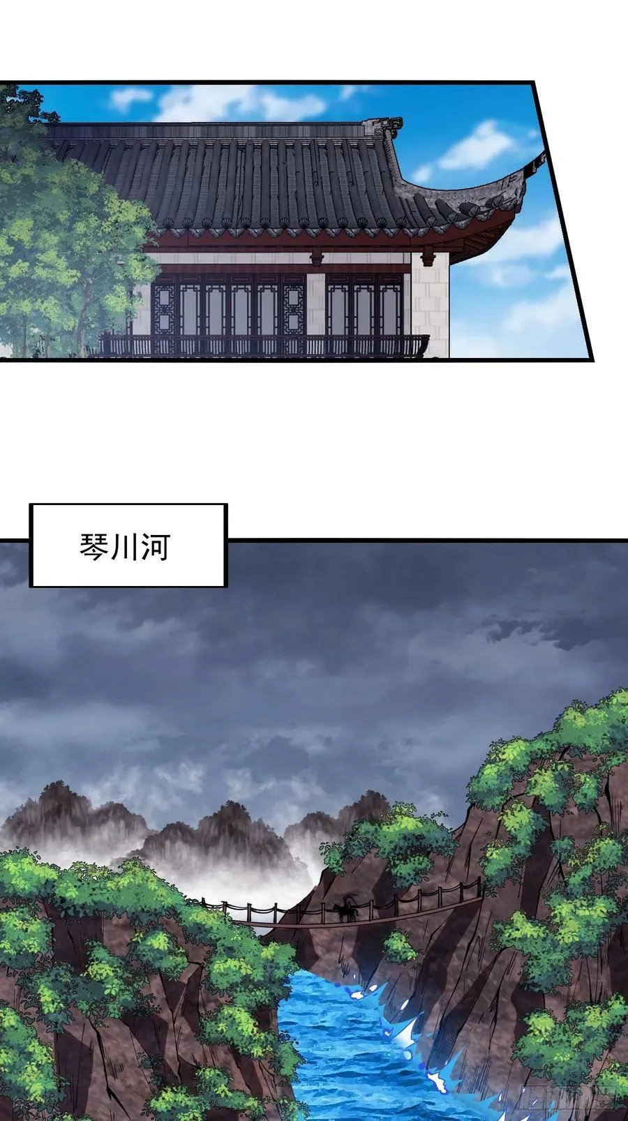 第六百话：良禽择木而栖 第40页