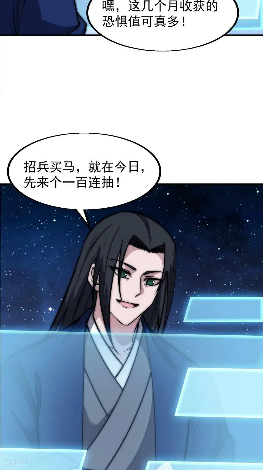 第五百九十九话：新手上路大礼包 第11页