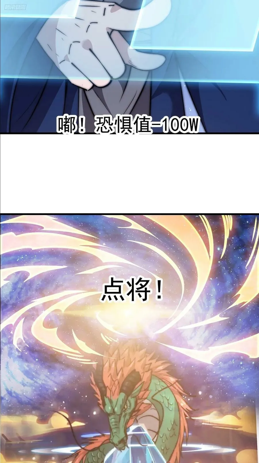 第五百九十九话：新手上路大礼包 第12页
