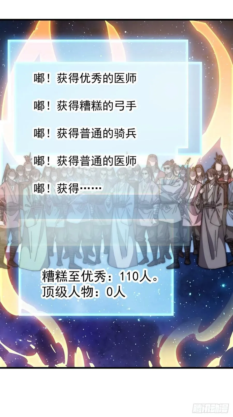 第五百九十九话：新手上路大礼包 第14页
