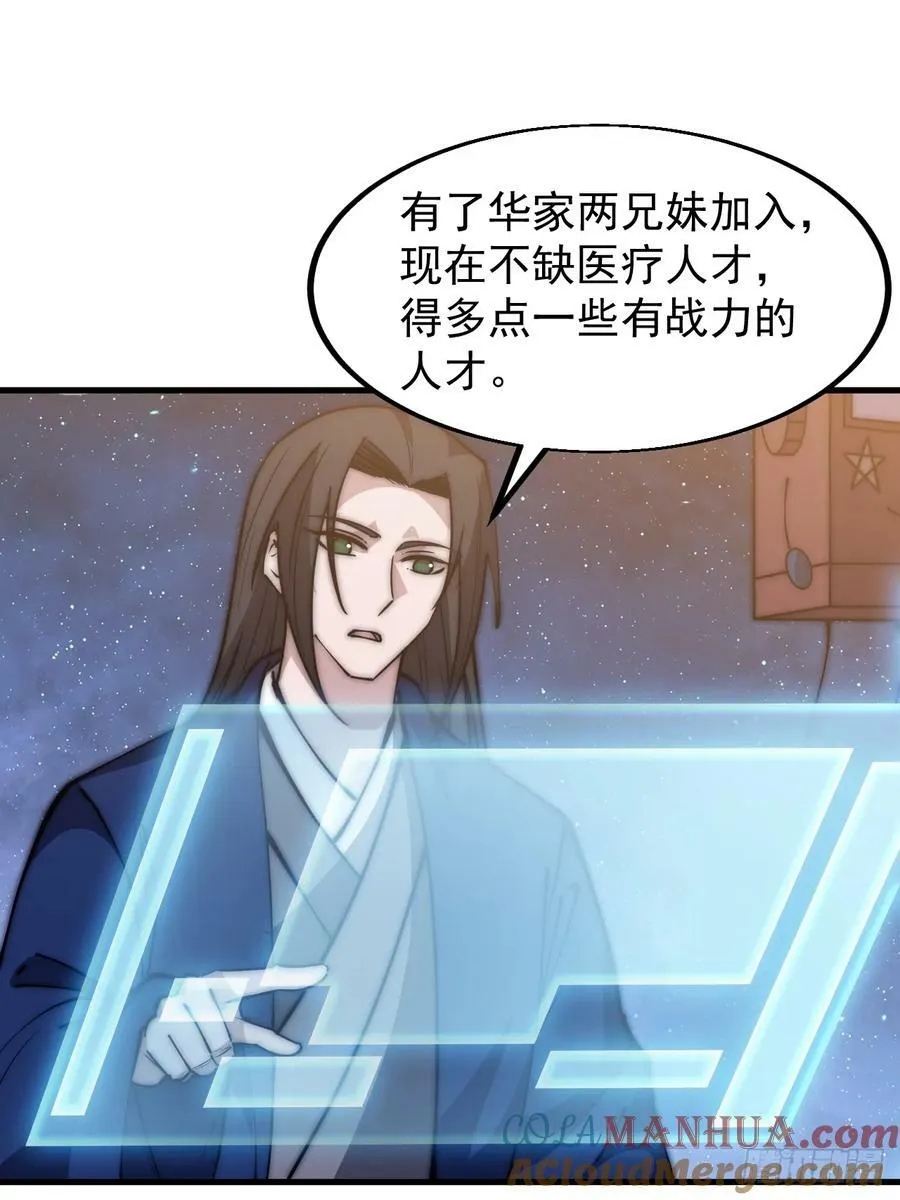 第五百九十九话：新手上路大礼包 第16页