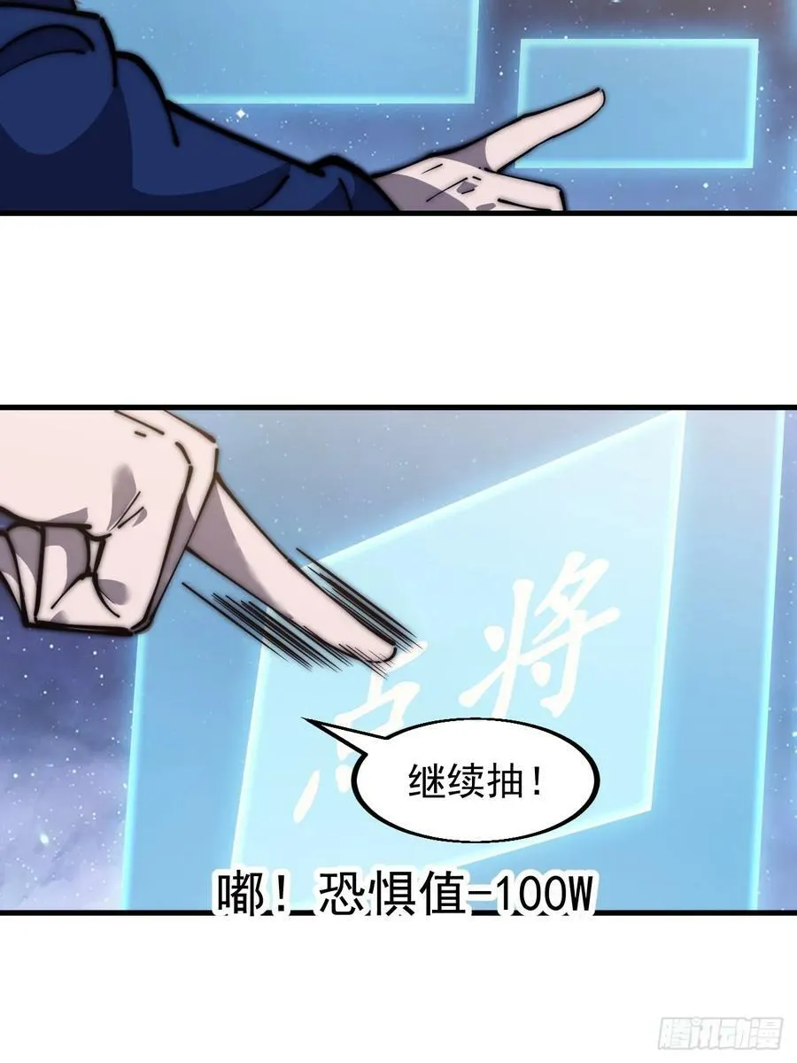 第五百九十九话：新手上路大礼包 第18页