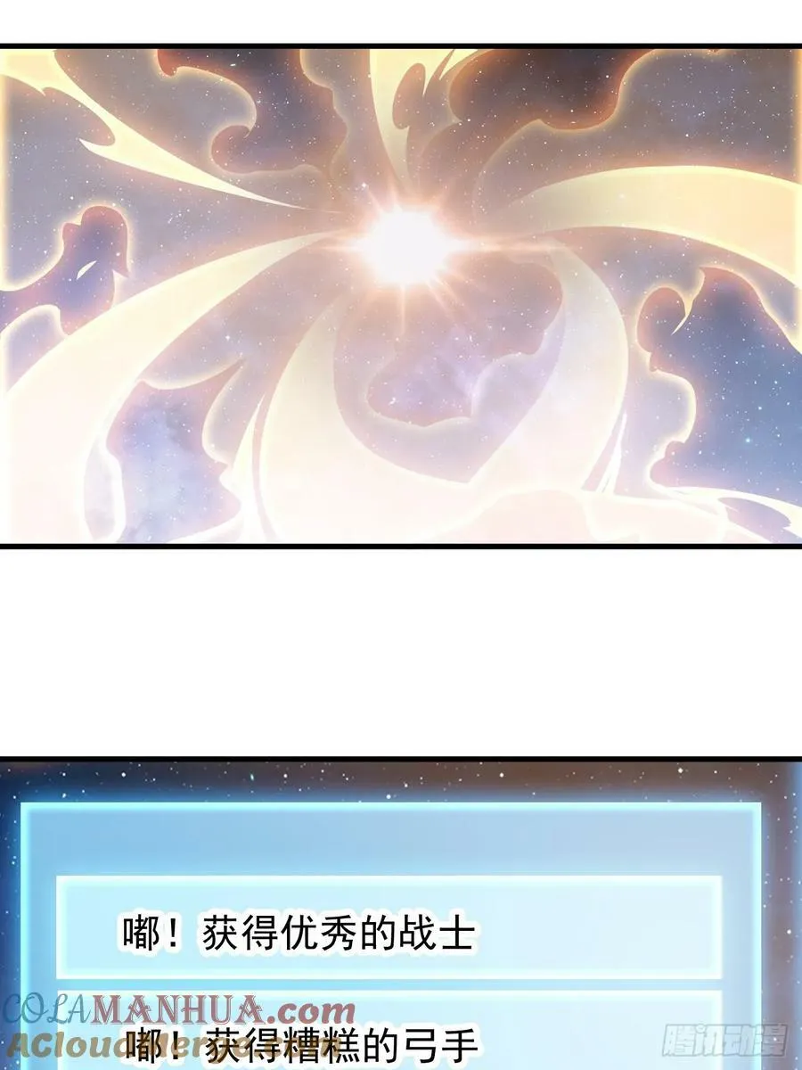 第五百九十九话：新手上路大礼包 第19页