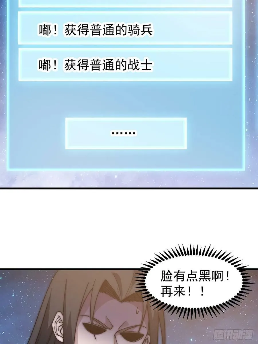 第五百九十九话：新手上路大礼包 第20页