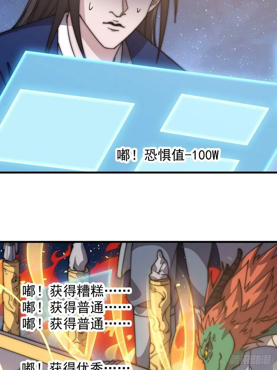 第五百九十九话：新手上路大礼包 第21页