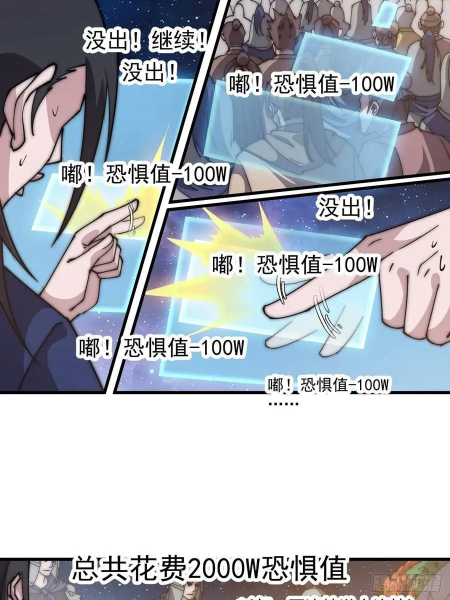 第五百九十九话：新手上路大礼包 第23页