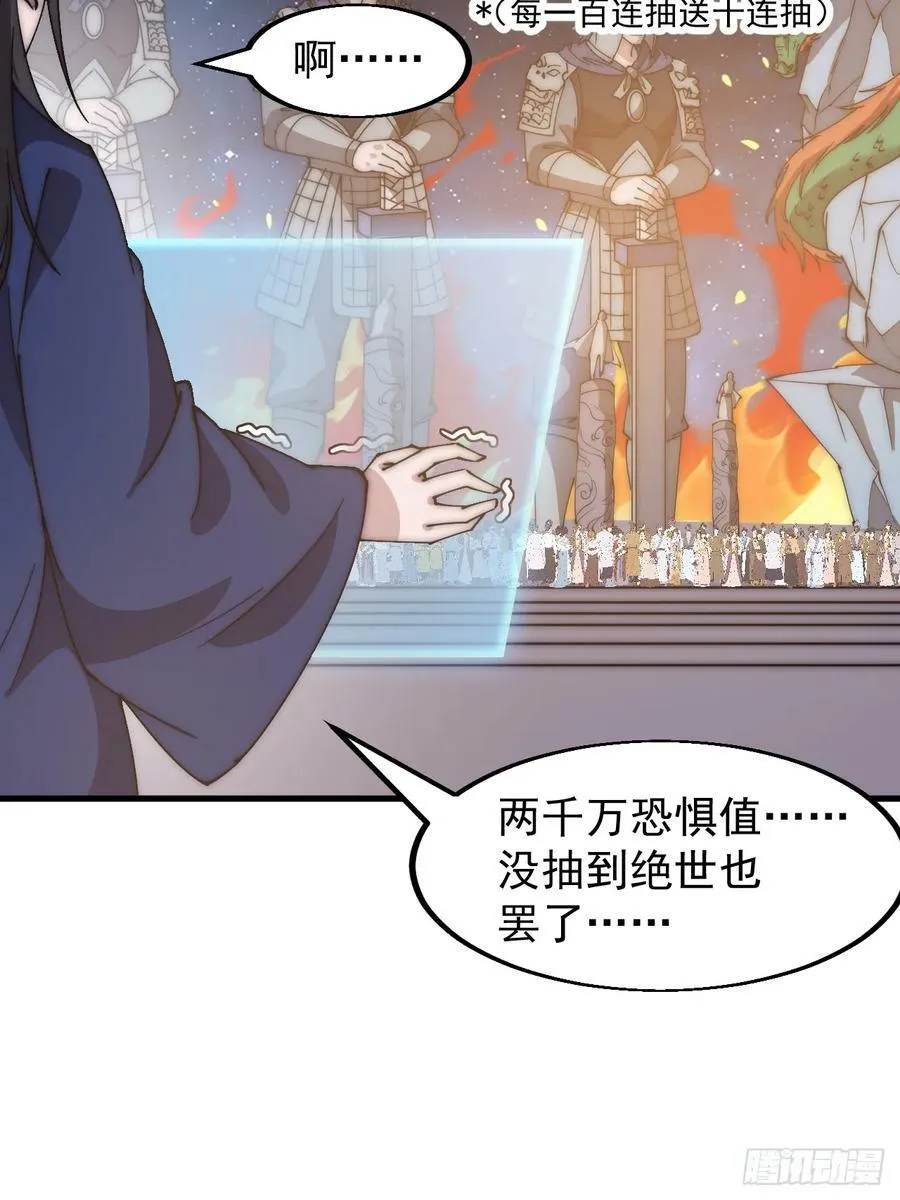 第五百九十九话：新手上路大礼包 第24页