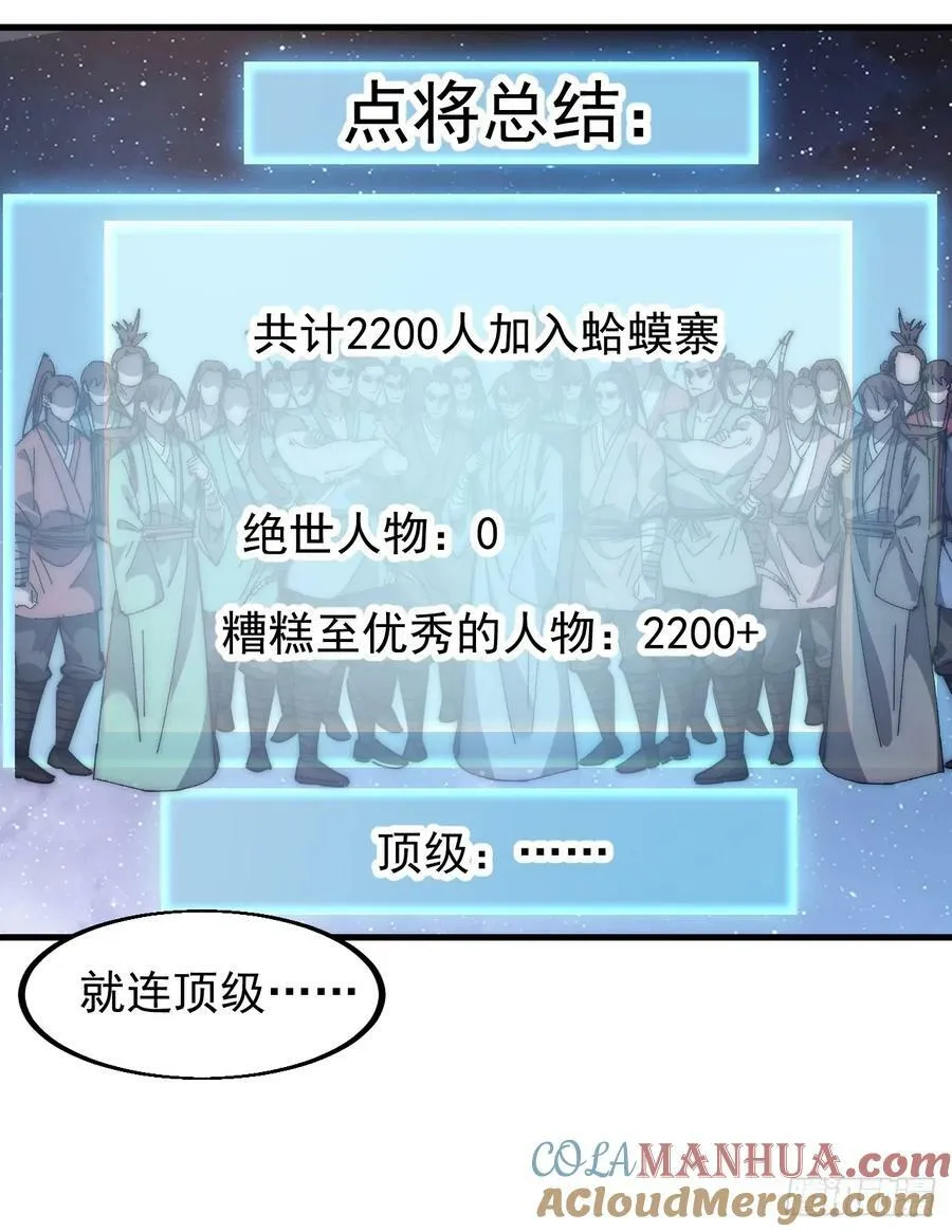 第五百九十九话：新手上路大礼包 第25页