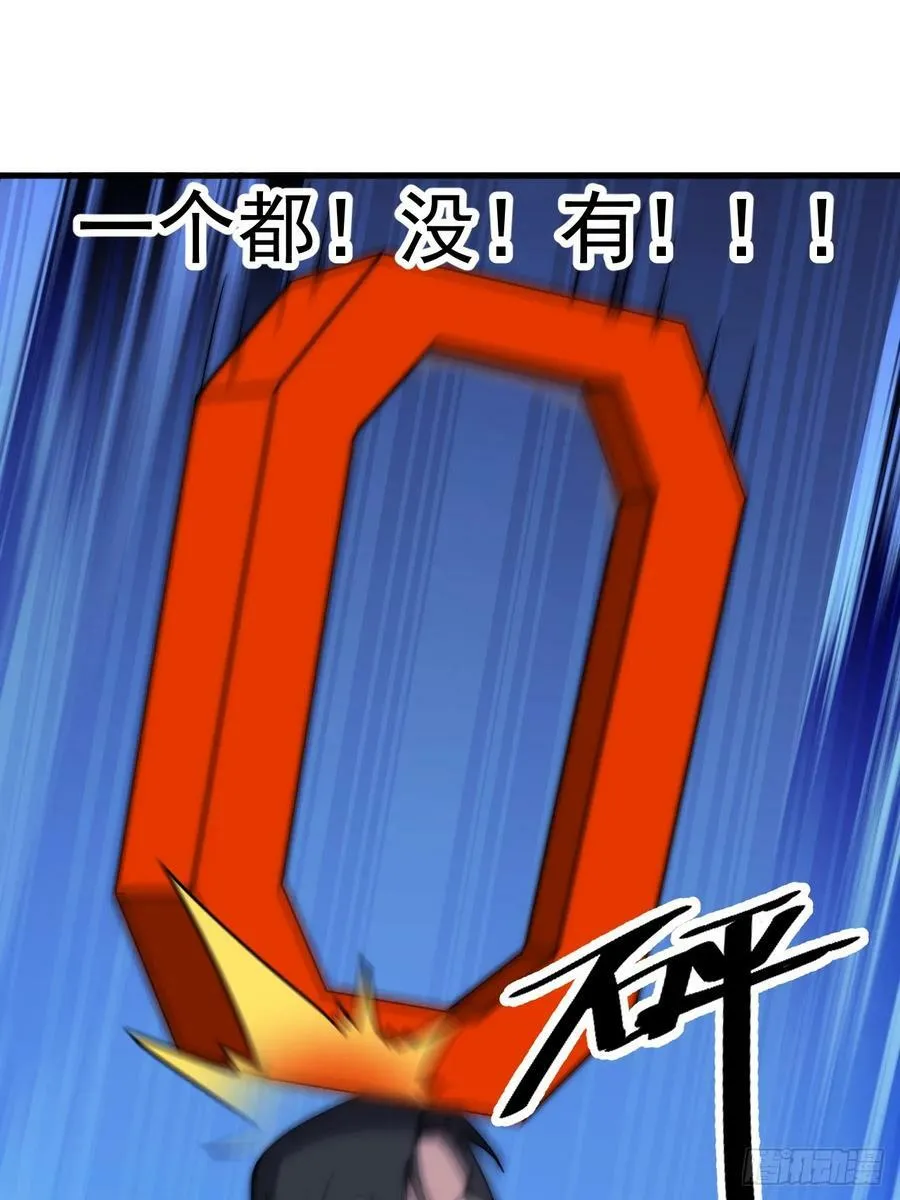 第五百九十九话：新手上路大礼包 第26页