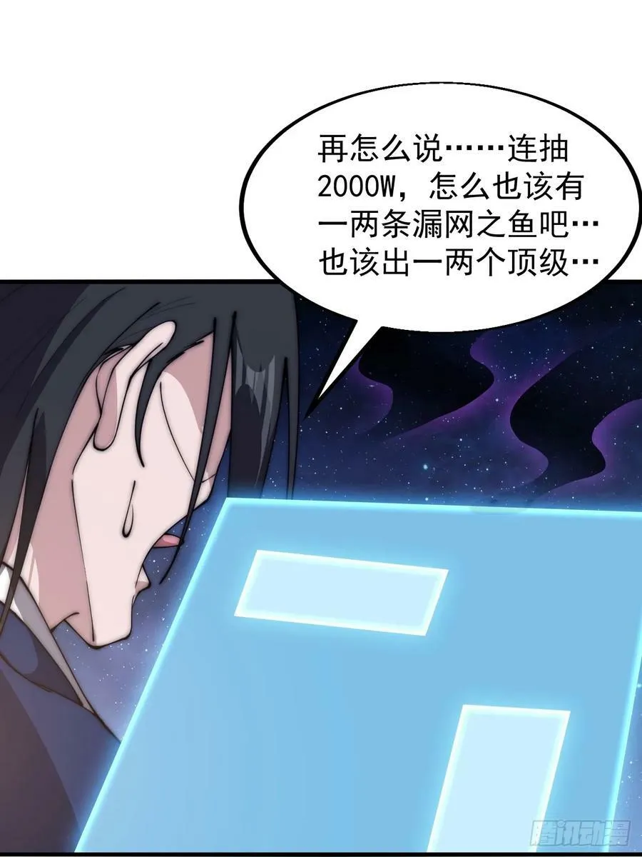 第五百九十九话：新手上路大礼包 第35页