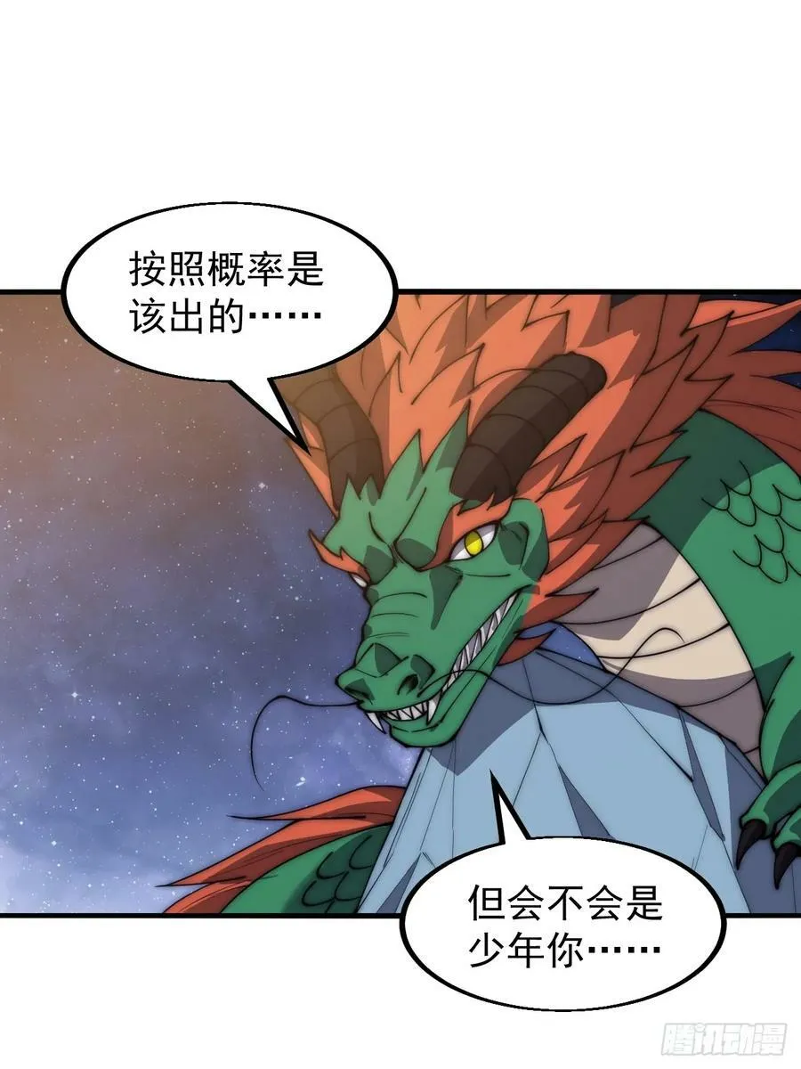 第五百九十九话：新手上路大礼包 第36页