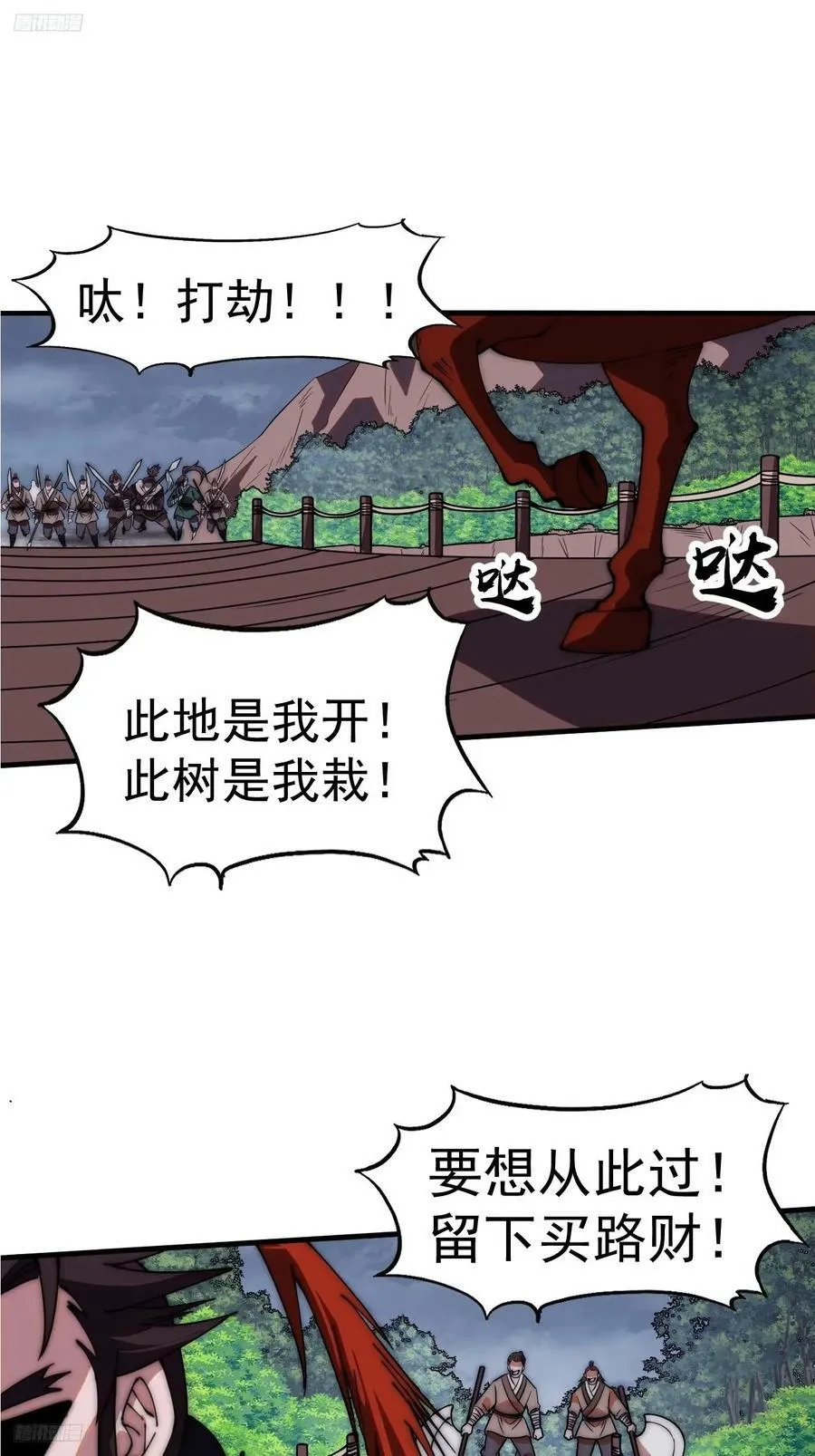 第六百零一话：痛失宝马 第3页